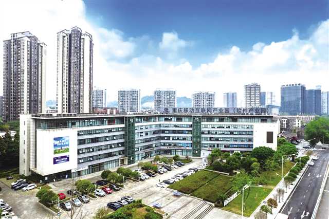 重慶大渡口區 繪就“1+2+N”軟件產業發展新藍圖